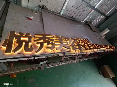 明溪做发光字招牌最怕出现什么问题？