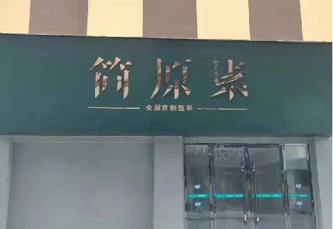 明溪多数商家选择哪种招牌？