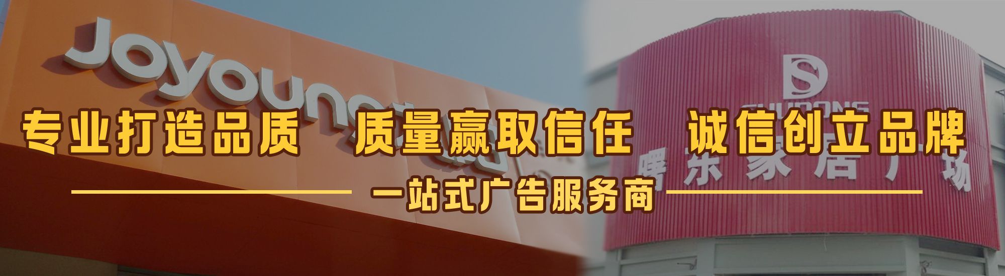 明溪店面门头招牌网