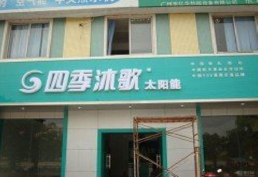 明溪连锁店门头多久换新一次合适？