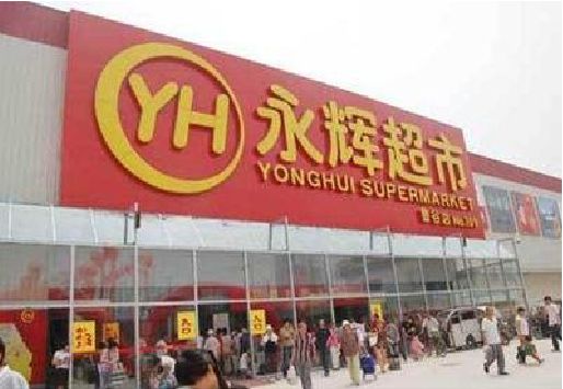 明溪生活超市门头如何设计？
