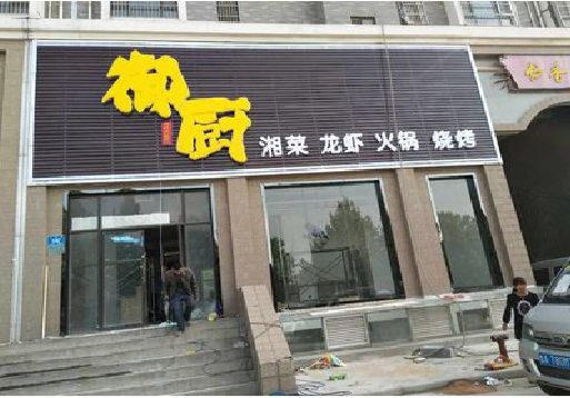 明溪彩钢扣板门头有哪些工艺？