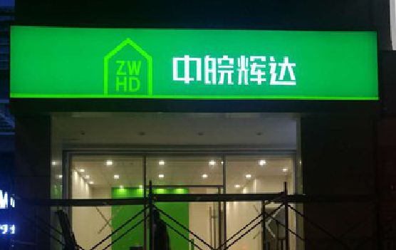 明溪客户如何选择不同材质的广告招牌？