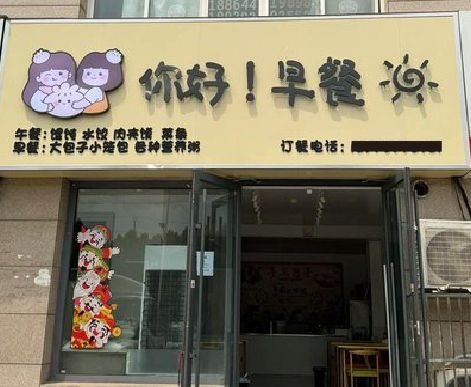 明溪早餐店招牌如何设计制作？