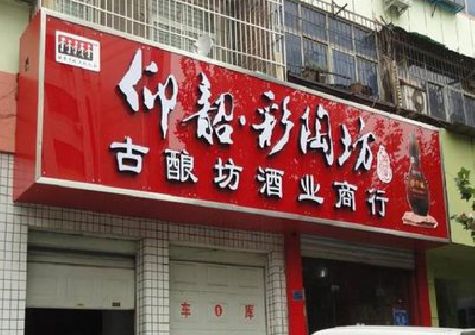 明溪好的招牌设计是怎么打造吸引力的？