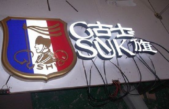 明溪LED发光字招牌制作简要说明。
