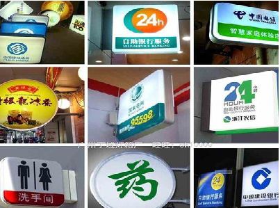 明溪灯箱招牌的种类。