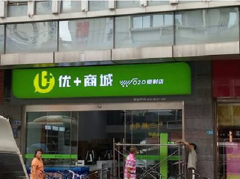 明溪做好门头招牌，吸引顾客。