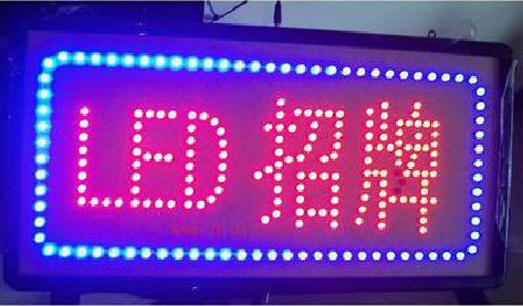 明溪LED招牌制作工艺与方法。