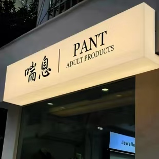 明溪户外广告对城市文化建设的作用