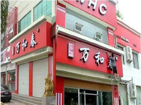 明溪店面招牌制作技巧。